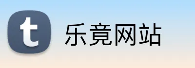 乐竟网站 logo